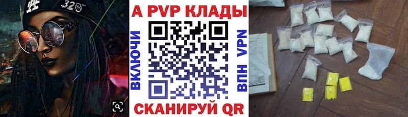 A-PVP кристаллы блэк спрут маркетплейс Корсаков