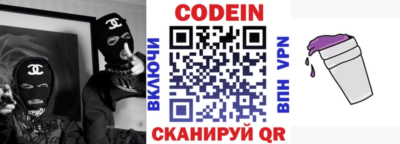 omg зеркало Корсаков Codein Purple Drank наркота