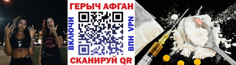 продажа наркотиков  Корсаков  ГЕРОИН Афган 