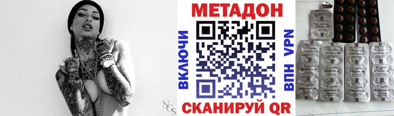 купить наркоту  Корсаков  Метадон белоснежный 